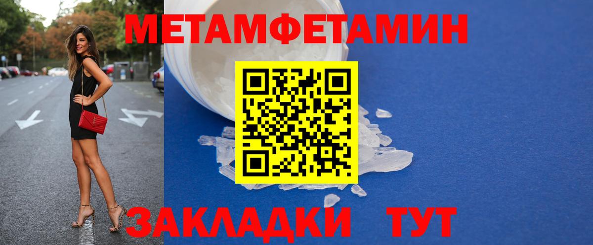 АМФЕТАМИН 97%  Вход с VPN  Благовещенск 