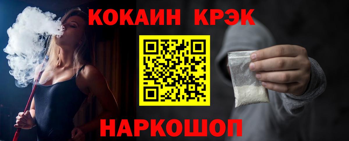 КОКАИН FishScale Благовещенск