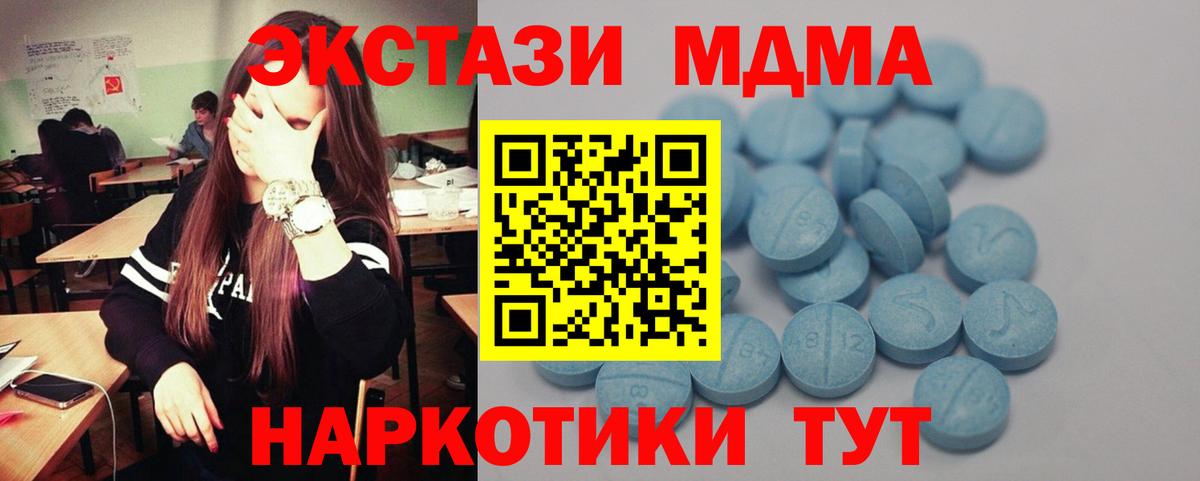 ЭКСТАЗИ mix Благовещенск