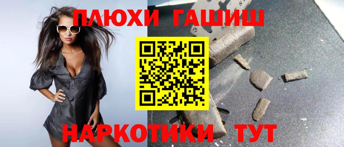 Благовещенск  ГАШ ice o lator  ГАШИШ hashish  Вход с VPN 