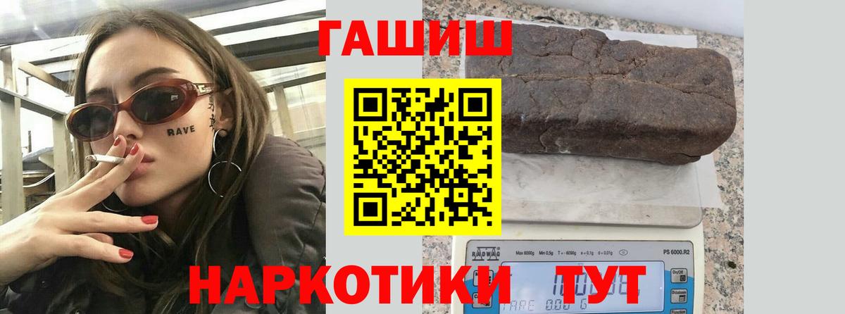 ГАШ Cannabis Благовещенск