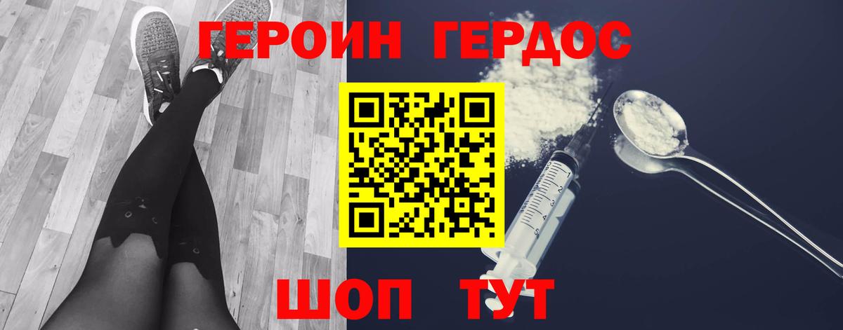 Благовещенск  ГЕРОИН гречка  Вход с VPN 