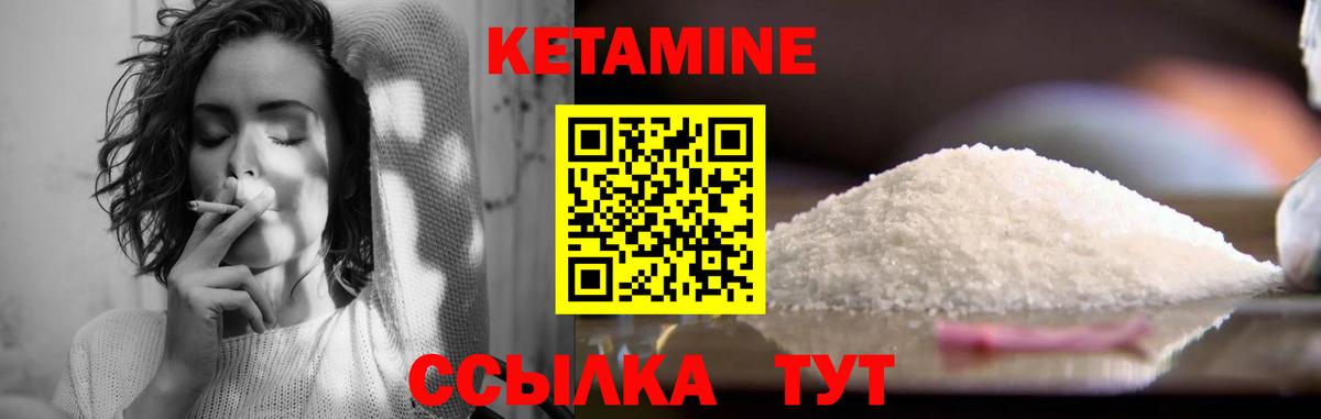 КЕТАМИН VHQ  Вход с VPN  Благовещенск  даркнет как зайти  КЕТАМИН ketamine 