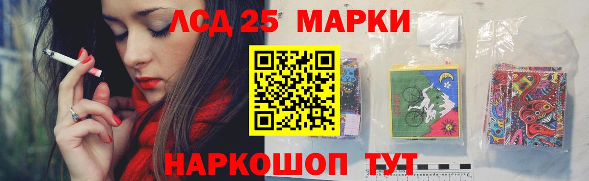 Благовещенск  ЛСД экстази кислота  ЛСД экстази кислота  Вход с VPN 