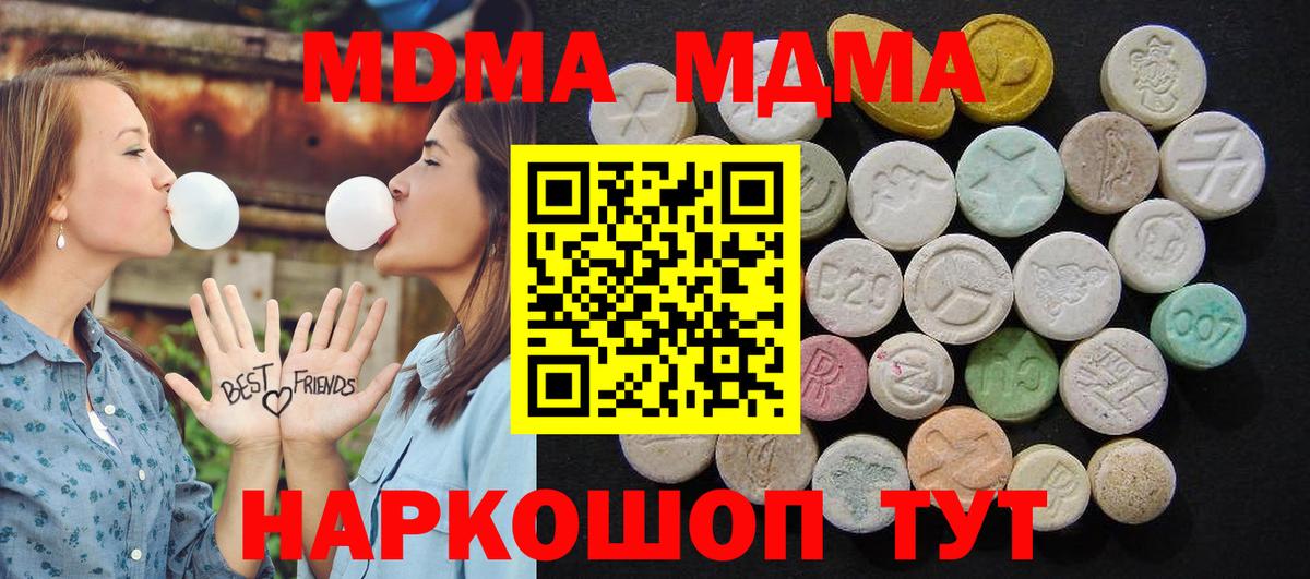 MDMA Molly Благовещенск
