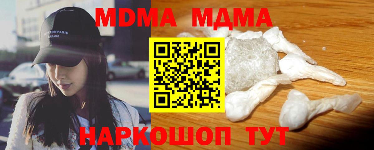 МДМА VHQ  МДМА  Благовещенск  Вход с VPN  MDMA кристаллы 