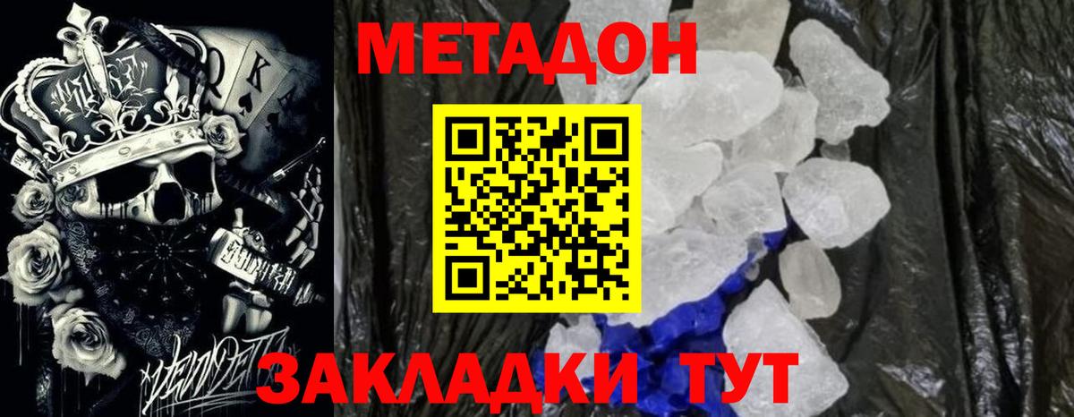 МЕТАДОН VHQ  нарко площадка какой сайт  Благовещенск  Вход с VPN 
