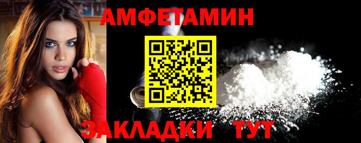 Метамфетамин Methamphetamine Благовещенск