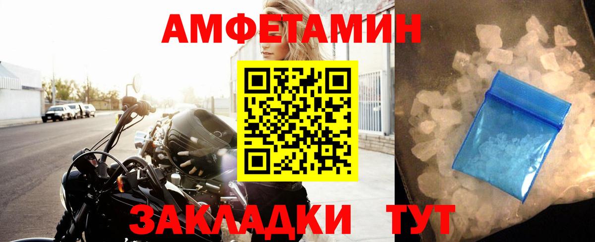 МЕТАМФЕТАМИН винт  МЕТАМФЕТАМИН винт  Вход с VPN  Благовещенск 