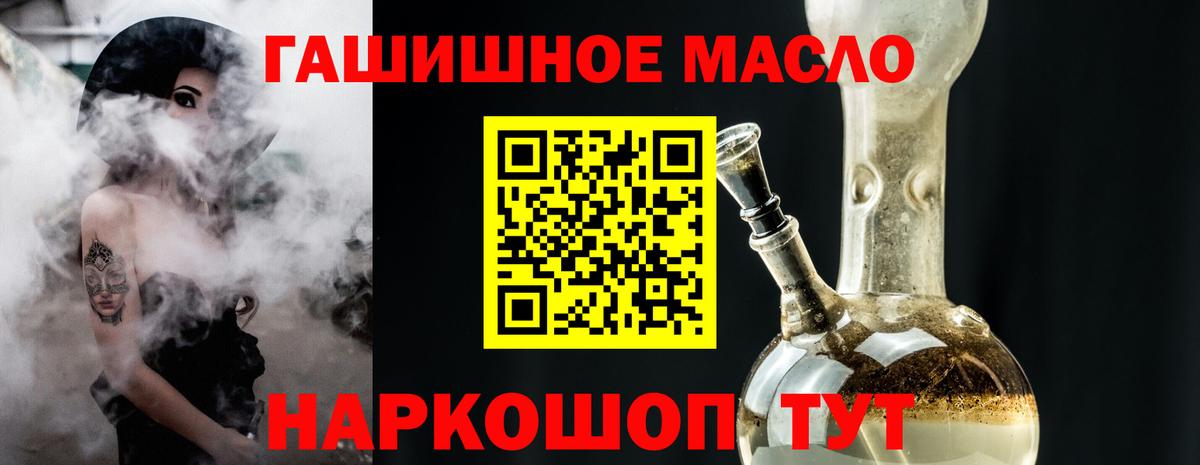 ТГК вейп с тгк Благовещенск