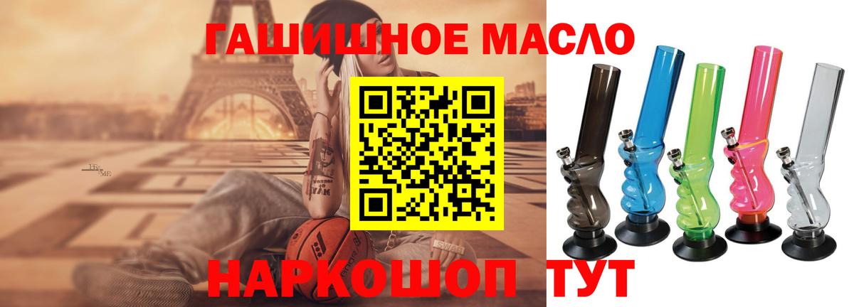 ТГК вейп  ТГК концентрат  Благовещенск  Вход с VPN 