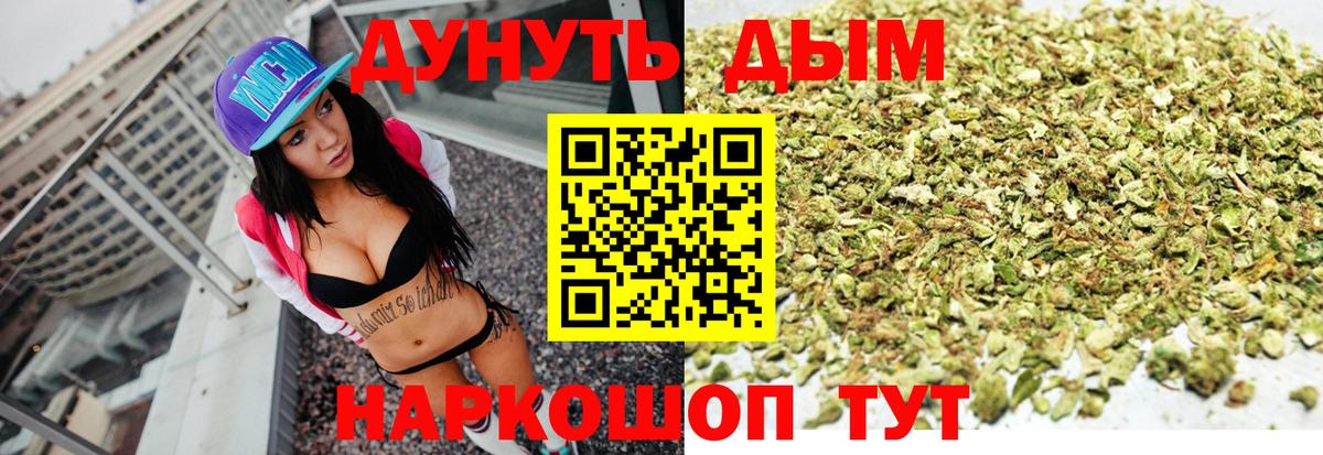 Бошки Шишки White Widow  Вход с VPN  Конопля план  Марихуана Amnesia  Благовещенск 